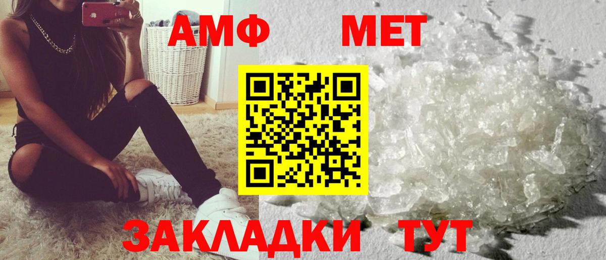 АМФЕТАМИН  АМФЕТАМИН Premium  Вход с VPN  Набережные Челны 