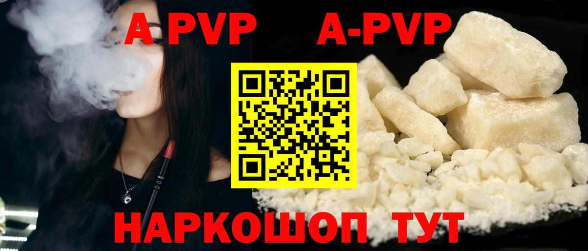 APVP VHQ Набережные Челны