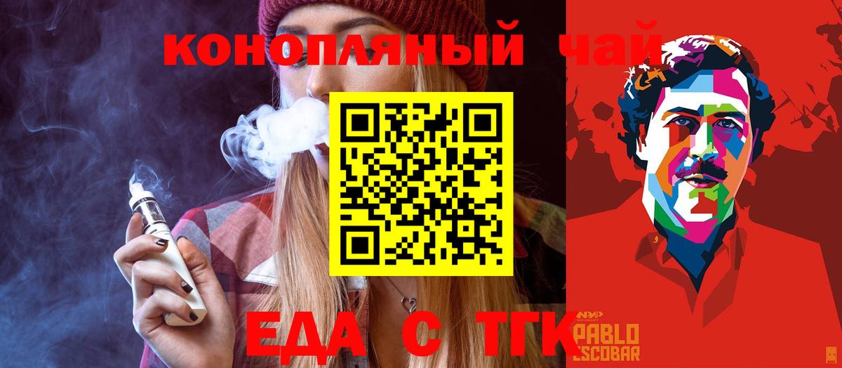Набережные Челны  Еда ТГК марихуана  Вход с VPN 