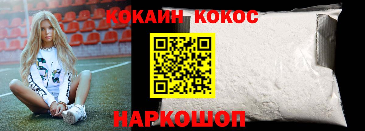 Cocaine VHQ Набережные Челны