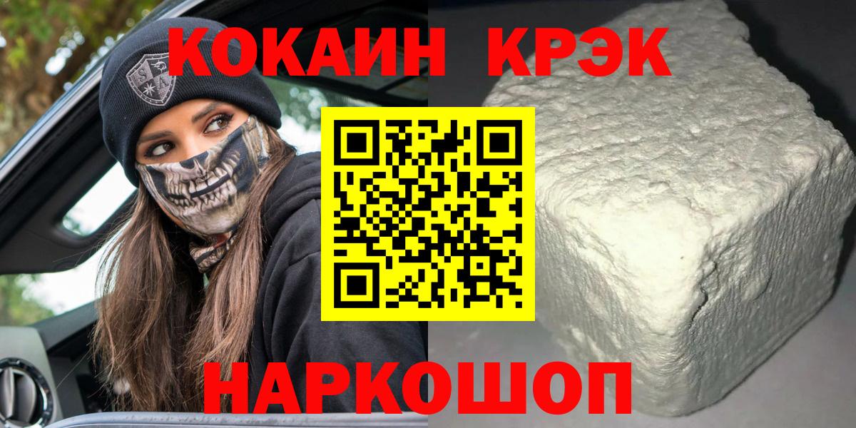 Набережные Челны  Cocaine  Вход с VPN  цены   Кокаин 98%  Кокаин VHQ 