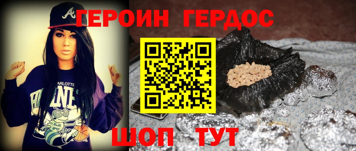Героин  Вход с VPN  Набережные Челны  ГЕРОИН афганец 