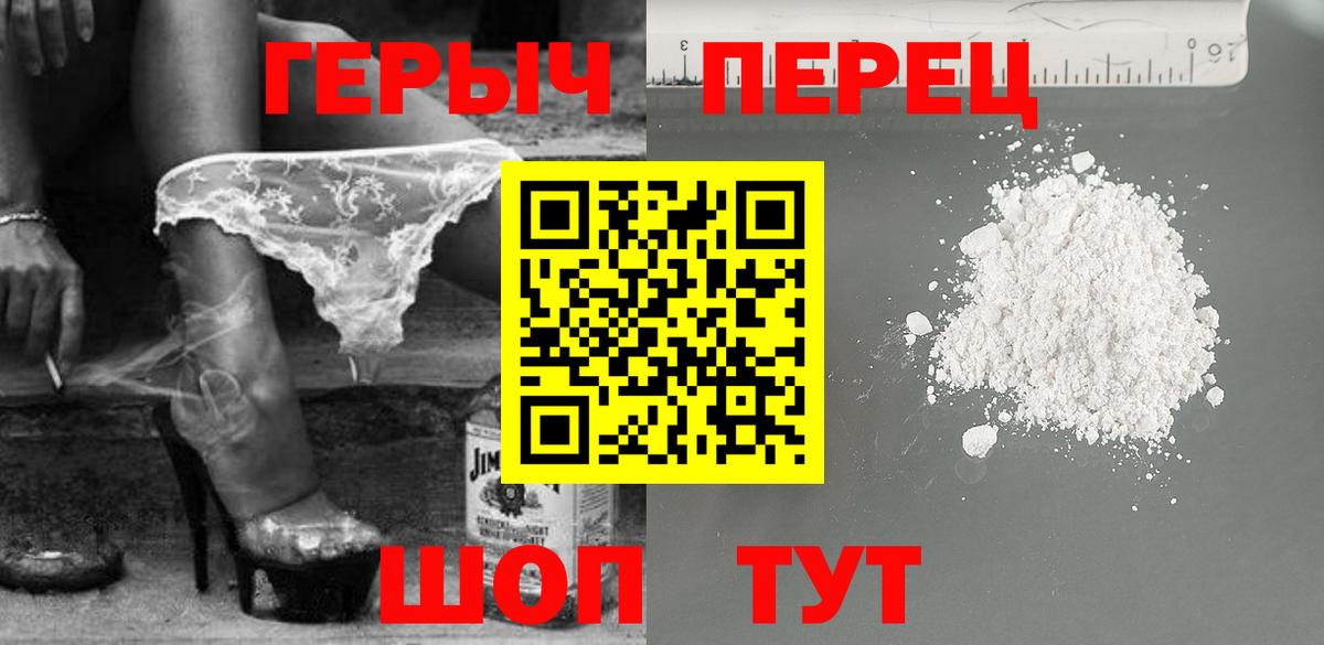 Героин VHQ Набережные Челны