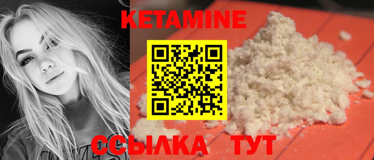 Кетамин VHQ  Вход с VPN  Кетамин VHQ  Набережные Челны 