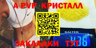 spice Татарск