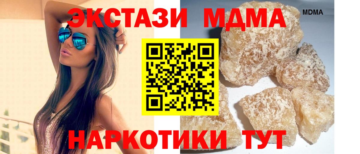 Набережные Челны  МДМА Molly  MDMA  Вход с VPN  MDMA Molly 