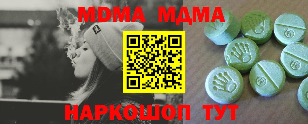 МДМА VHQ Набережные Челны