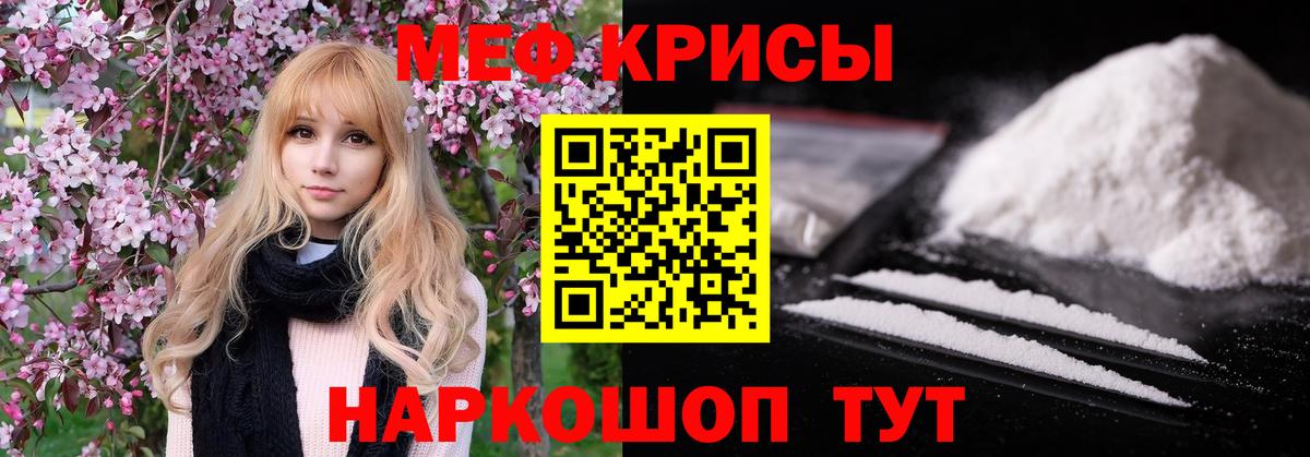 Мефедрон кристаллы  МЯУ-МЯУ  Набережные Челны  Меф  Вход с VPN  МЯУ-МЯУ мука 