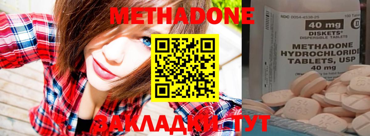 Набережные Челны  МЕТАДОН белоснежный  Вход с VPN 