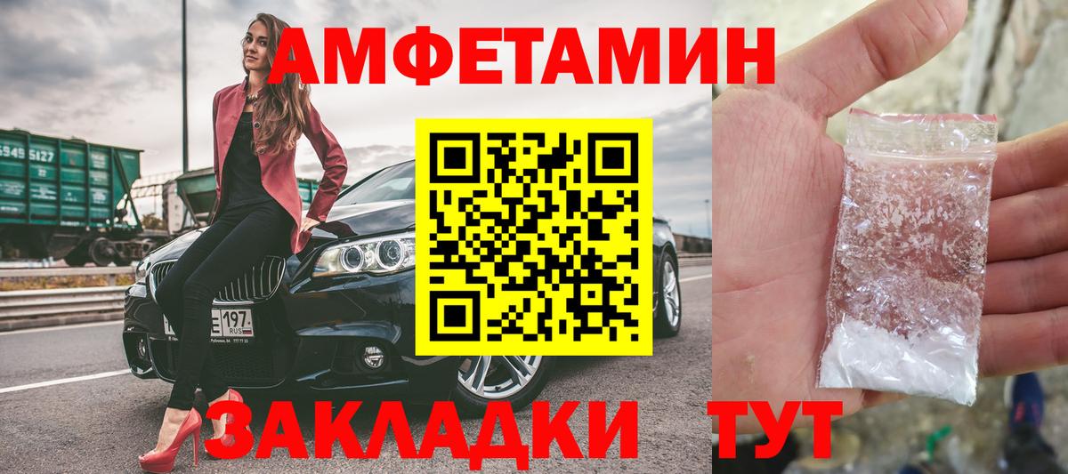 МЕТАМФЕТАМИН мет Набережные Челны