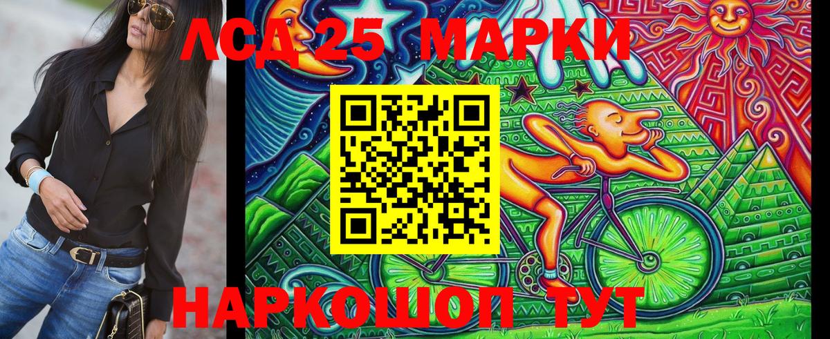 Наркотические марки  Наркотические марки 1,5мг  Вход с VPN  Набережные Челны 