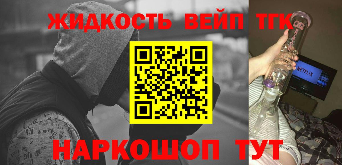 ТГК концентрат Набережные Челны