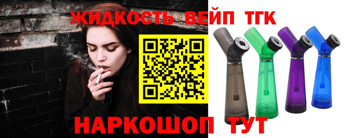 Дистиллят ТГК вейп  Вход с VPN  Набережные Челны  Дистиллят ТГК гашишное масло 